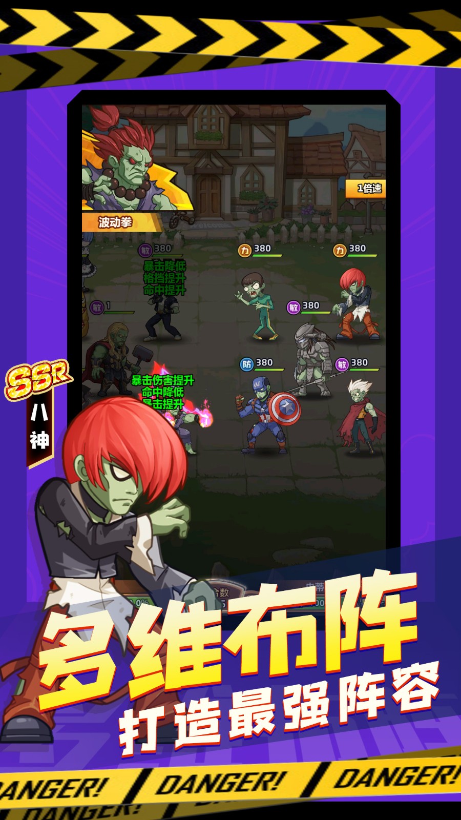 僵尸大乱斗  v1.12图4