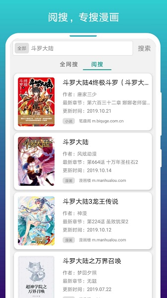 漫画阅站app下载安装旧版  v1.1.227图1