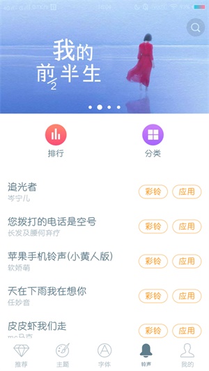 vivoi主题v7.3版本下载  v6.1.4.0图2