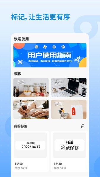 慧标记  v1.0.0图1