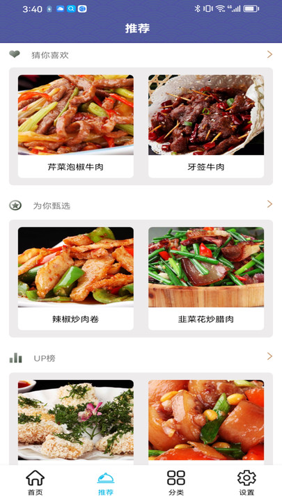 羊羊爱吃菜2023  v1.0.0图2