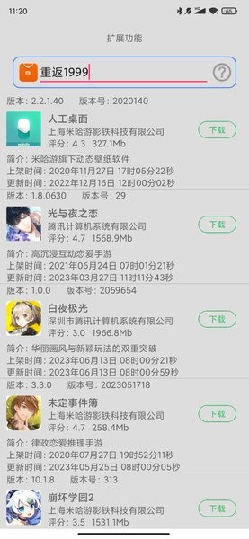 米用宝  v1.5图3