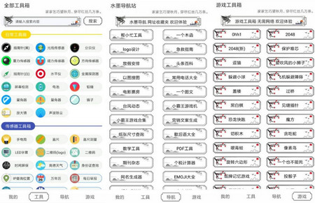 水墨工具箱安卓  v1.0.0图3