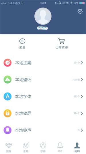 i主题旧版本下载7.0.1.1