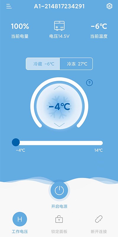 alpicool冰虎智能车载冰箱  v2.2.9图3