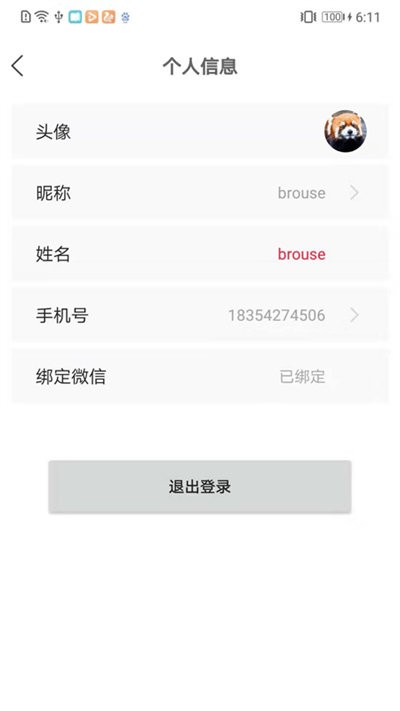 驴卡卡手机版  v1.3.4图3