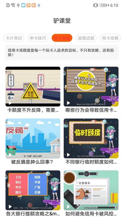 驴卡卡手机版  v1.3.4图4