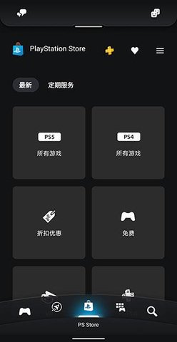 PSAPP安卓最新版下载  v23.1.2图3