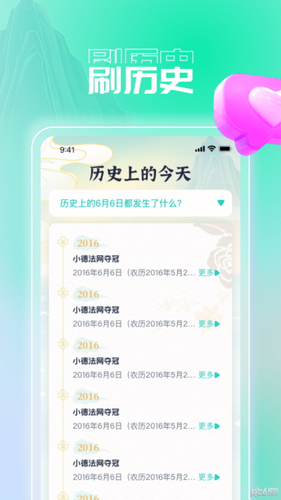 妙趣刷刷app