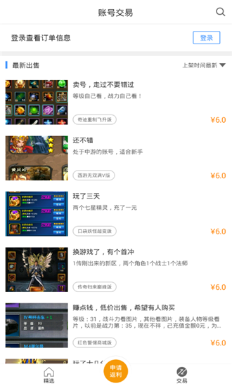 bt手游之家游戏盒子2024  v1.0图2