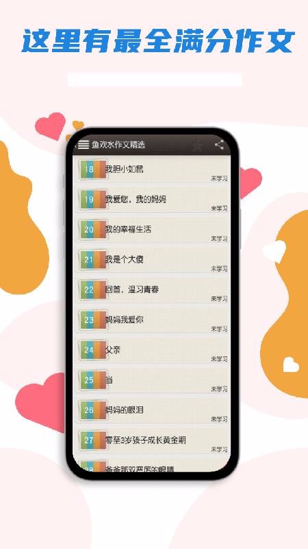 雨课堂app  v14.1图3