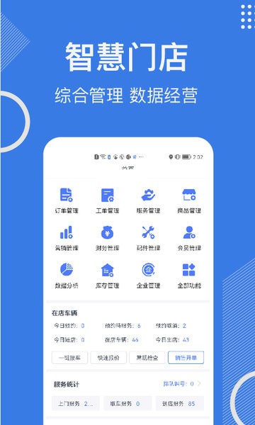 一人一车  v2.1.5图2