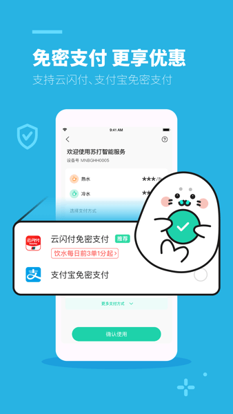 苏打校园  v1.0图1