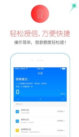 安安分期手机版  v4.3.0图2