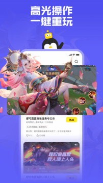 鹅盒安卓版下载  v2.0.3图5