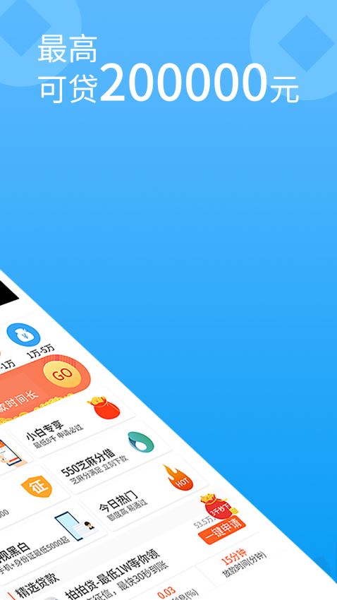 借有钱app下载  v3.1.0图2