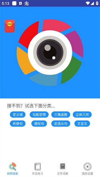 作业答案辅导  v2.0图1