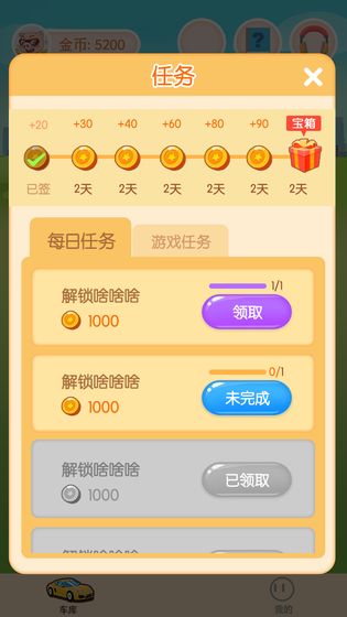 王牌停车场红包版  v1.0.0图1