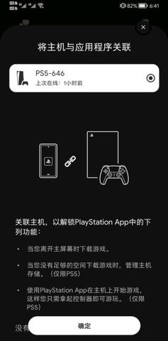 PSAPP安卓最新版下载  v23.1.2图2