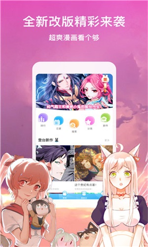 极乐鸟漫画免费版  v7.4.1图2