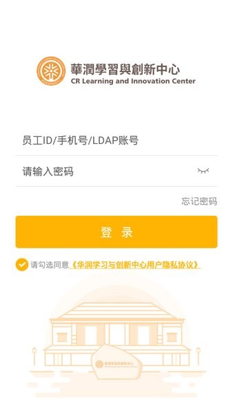 华润学习与创新中心  v2.9.9.9图2