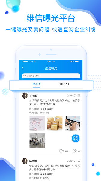 化塑汇  v3.3.5图3