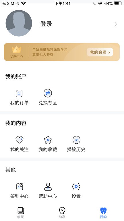 爱新牙  v1.1.8图2