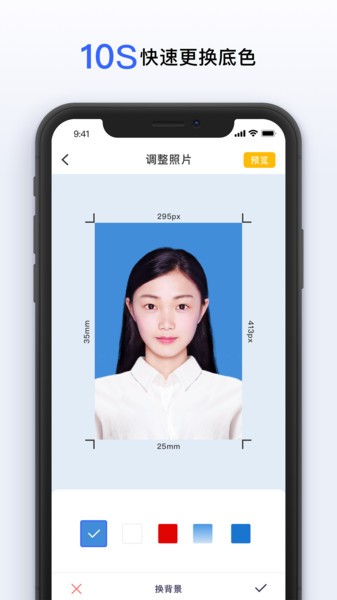 智能美颜证件照相机  v1.0.7图2