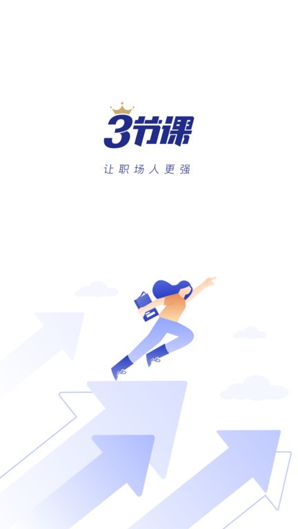 三节课  v3.2.1图1