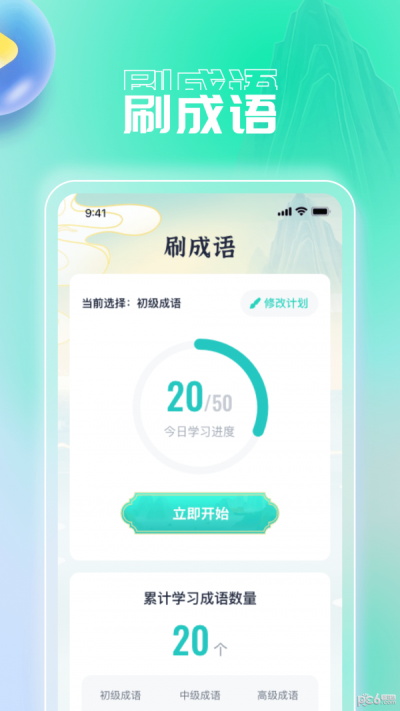 妙趣刷刷app  v1.0.1图1