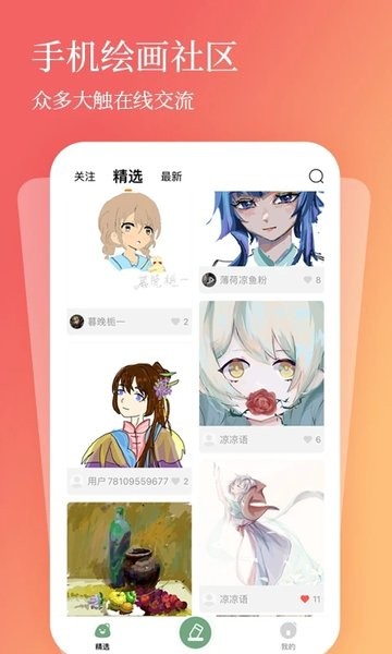 全民画画  v1.1.9图2