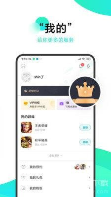 冷狐汉化组2023  v3.8.1图3