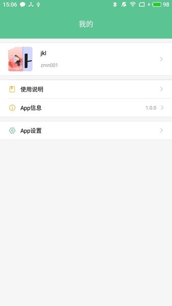 智能锁小宝  v4.9.0图2