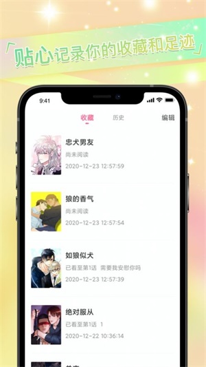 免耽漫画免费版  v2.0.3图2