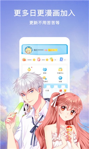 极乐鸟漫画免费版  v7.4.1图3