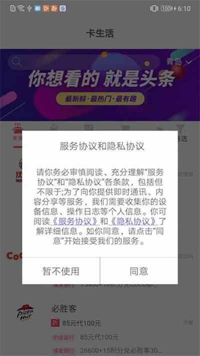 驴卡卡手机版  v1.3.4图2
