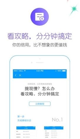 安安分期手机版  v4.3.0图1