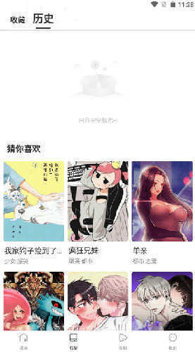 蛙漫漫画2024