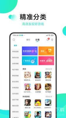 冷狐汉化组2023  v3.8.1图4