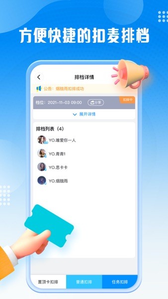 厅管家  v1.1.5图2