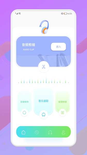 斗图音乐剪辑  v1.1图1