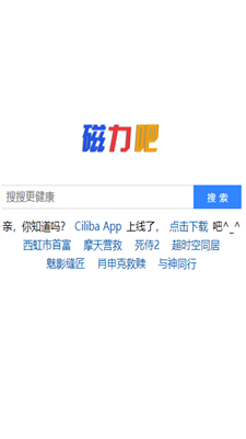 磁力吧最新版  v1.0图1