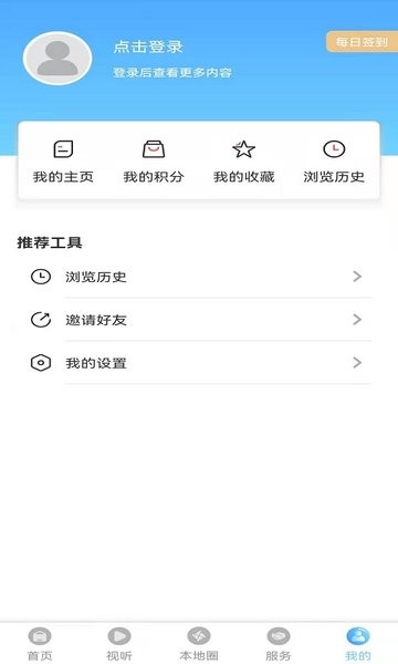 盘山融媒客户端  v1.3.6.4图2