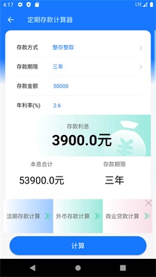 山东养老金计算器2023女  v1.0.0图1