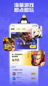 鹅盒应用下载  v2.0.3图3