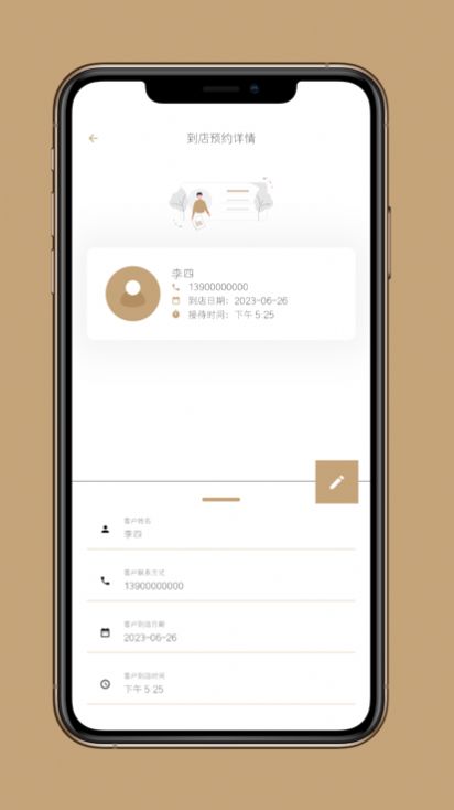 到店预约宝最新版下载  v1.1图3