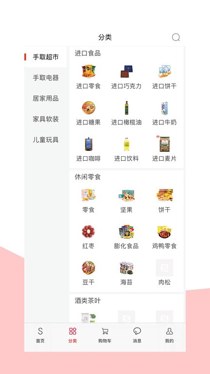 手取家居网  v4.7.3图3