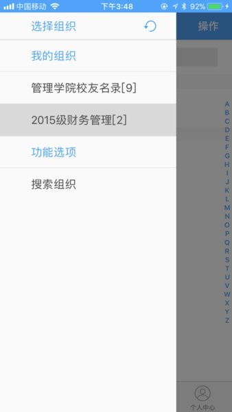 浙大管院校友  v6.8.26图3