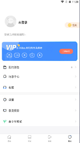 漫蛙manwa漫画最新版安卓版  v6.4.2图3