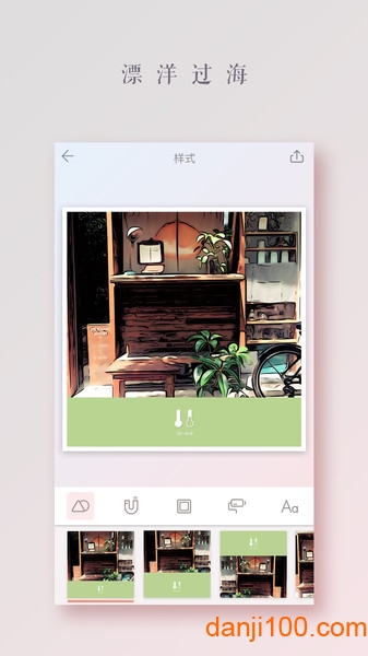 拼图酱  v2.6.1图1